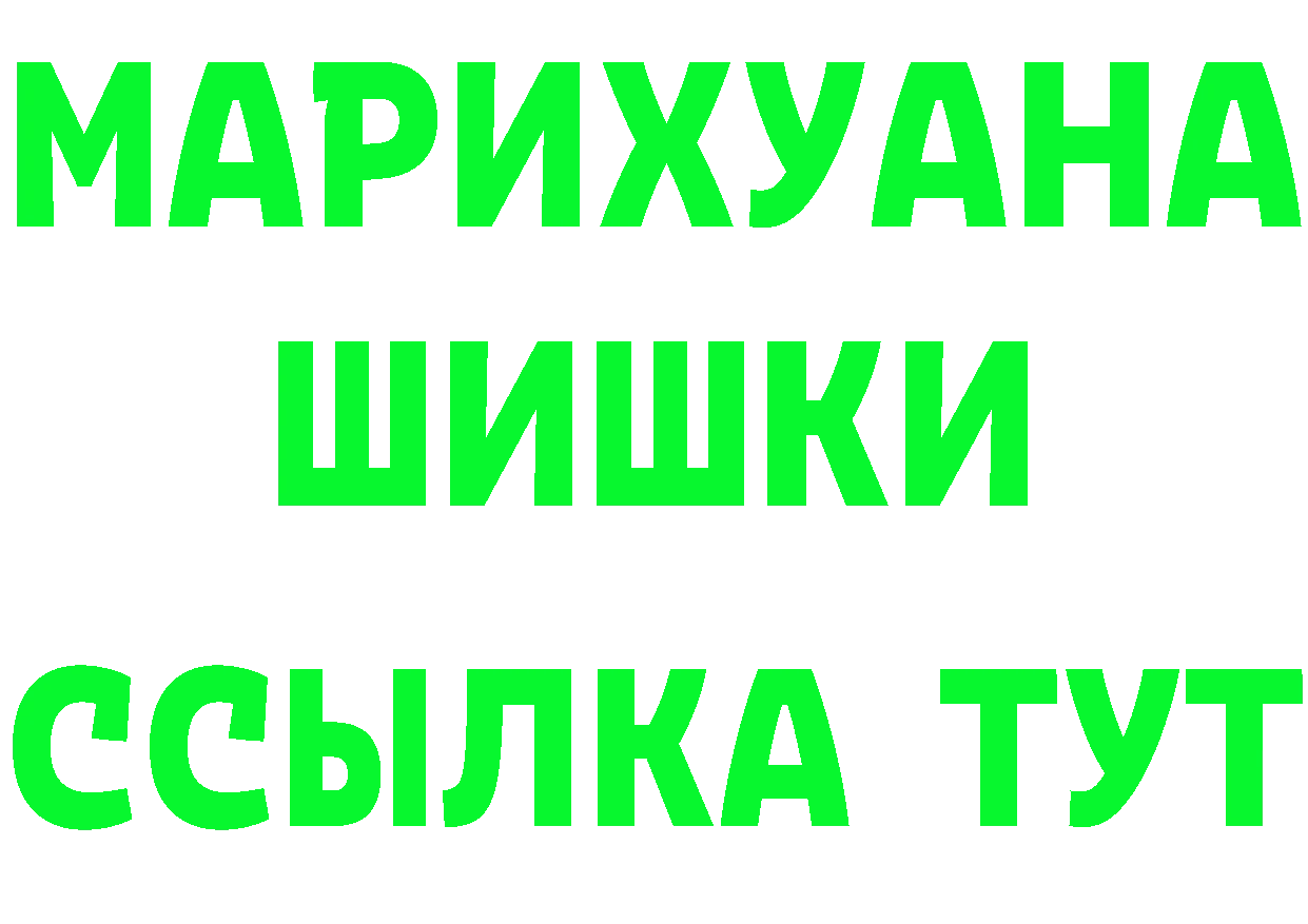 МЕТАДОН methadone как зайти площадка MEGA Власиха