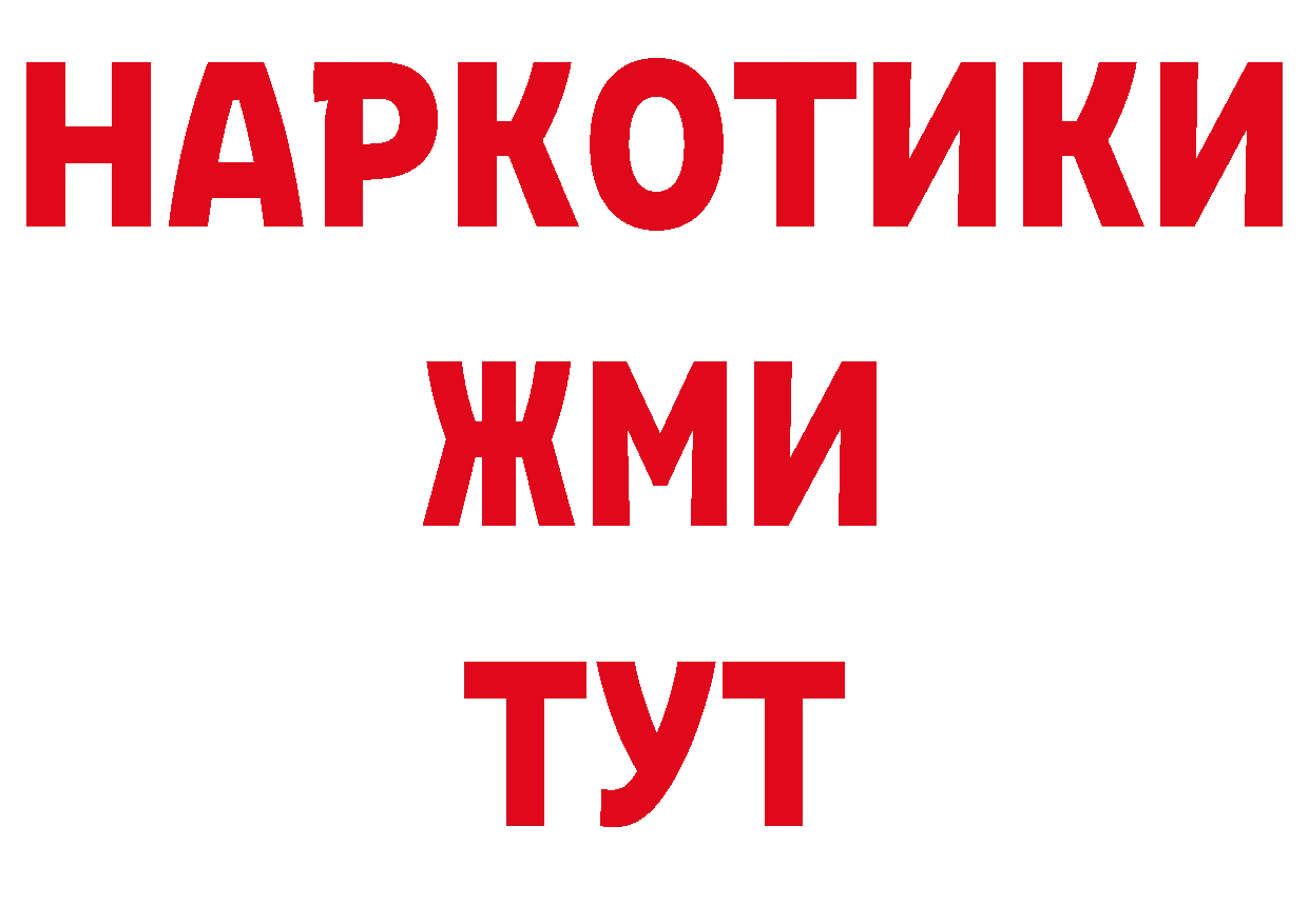 ТГК гашишное масло ТОР нарко площадка блэк спрут Власиха